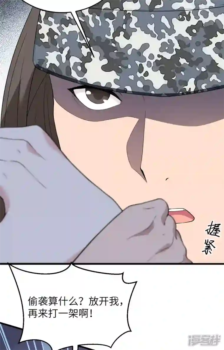 超神学院第4话 你们一起上！