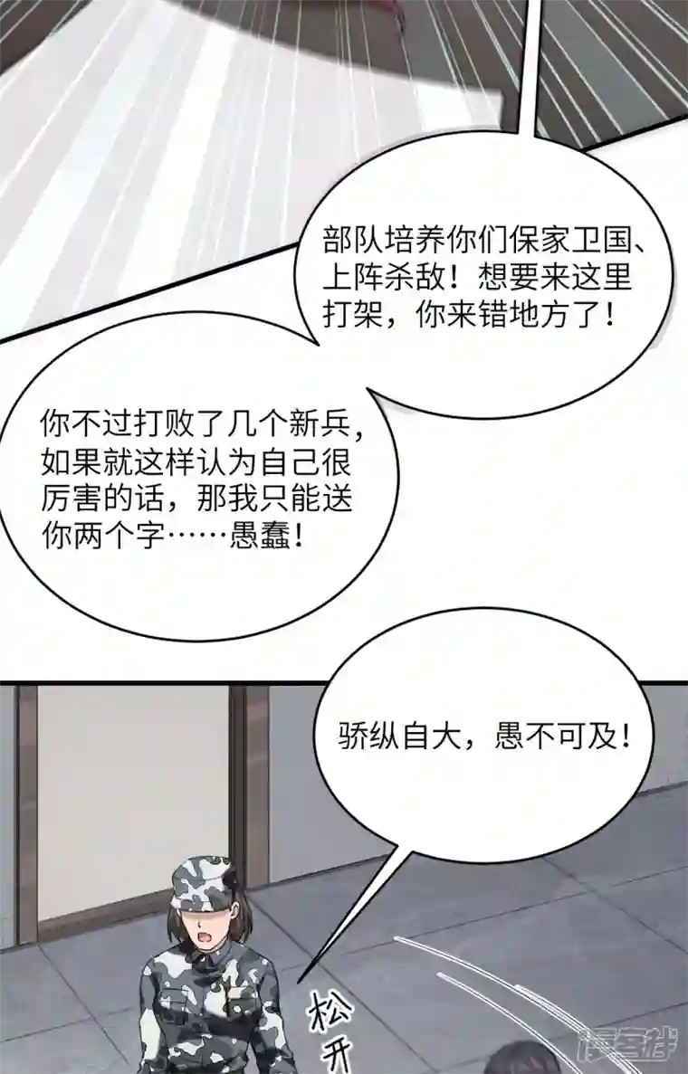 超神学院第4话 你们一起上！