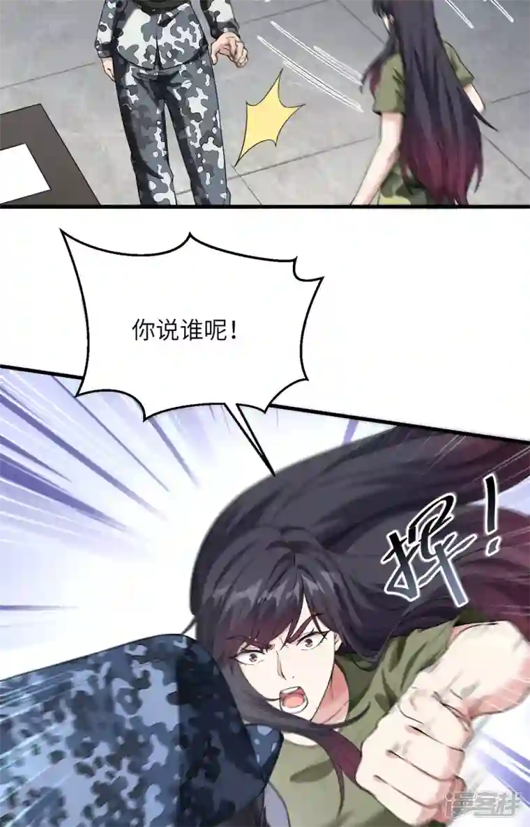 超神学院第4话 你们一起上！