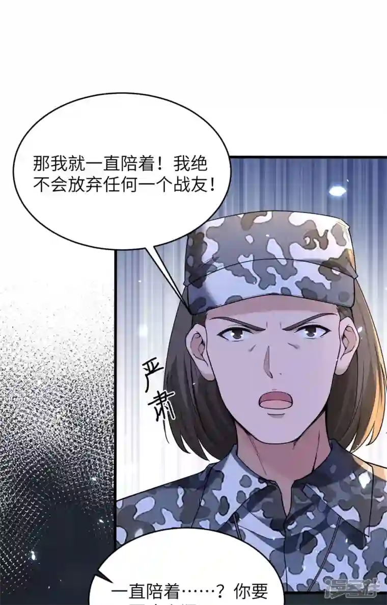 超神学院第6话 我可不是在帮你