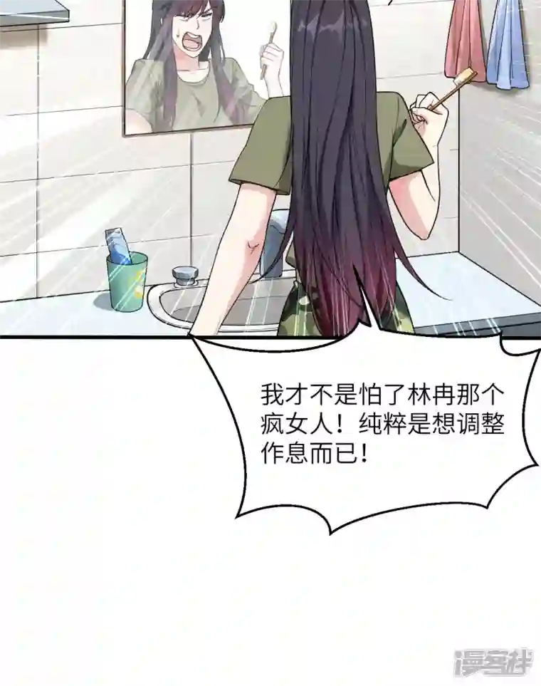 超神学院第6话 我可不是在帮你