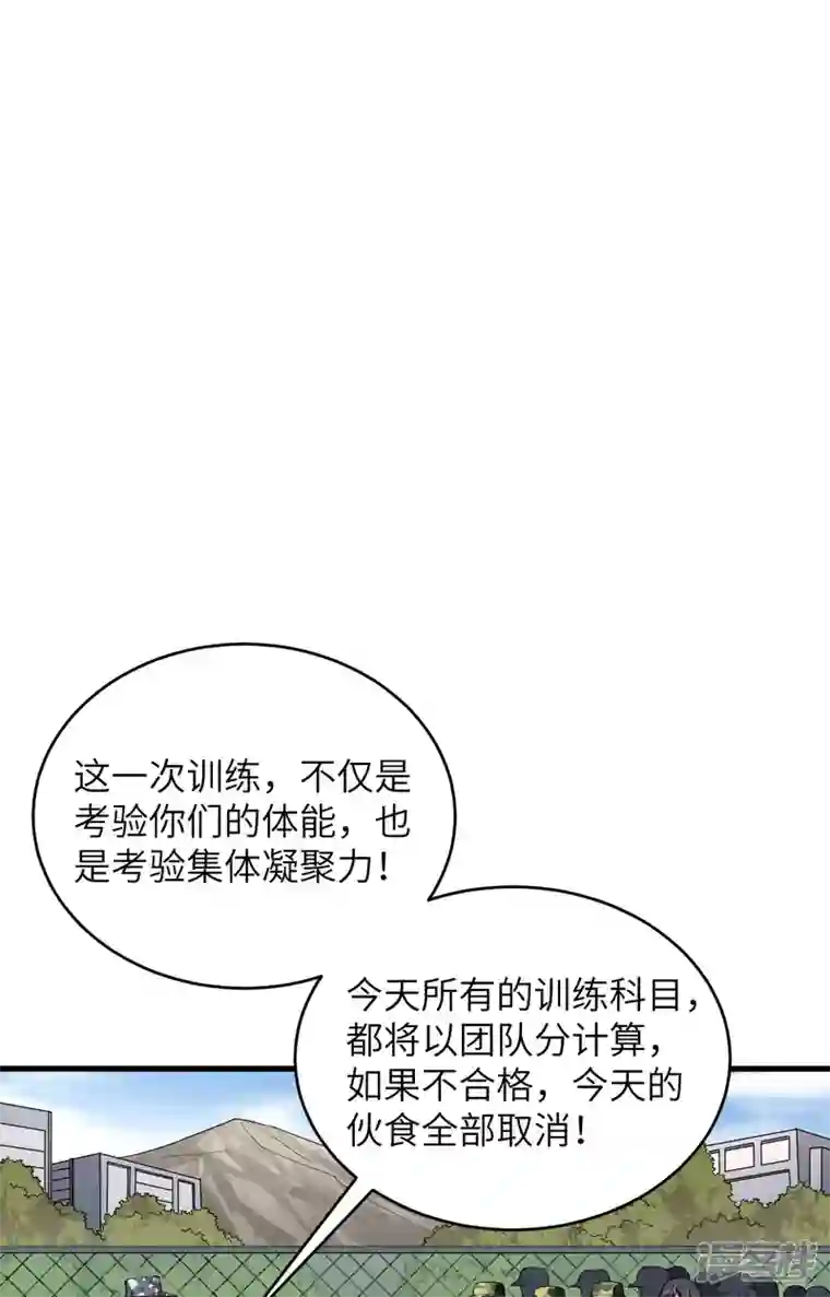 超神学院第6话 我可不是在帮你