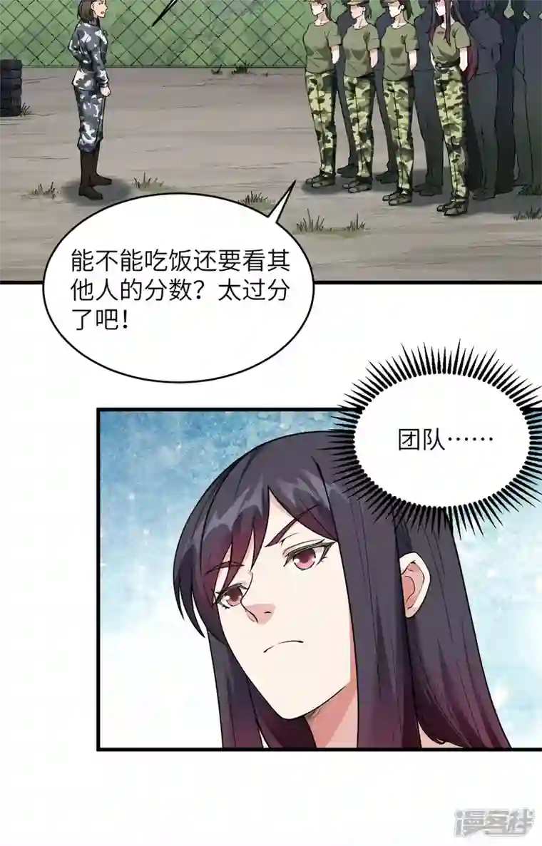 超神学院第6话 我可不是在帮你