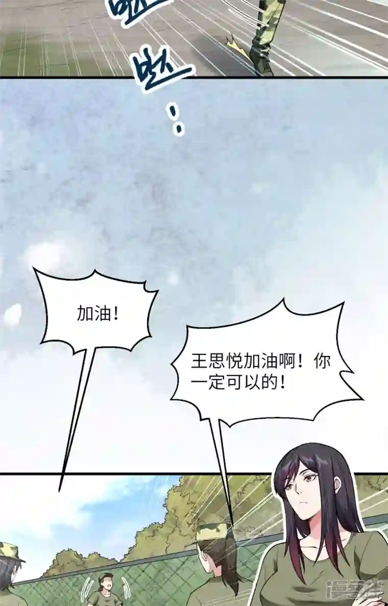 超神学院第6话 我可不是在帮你