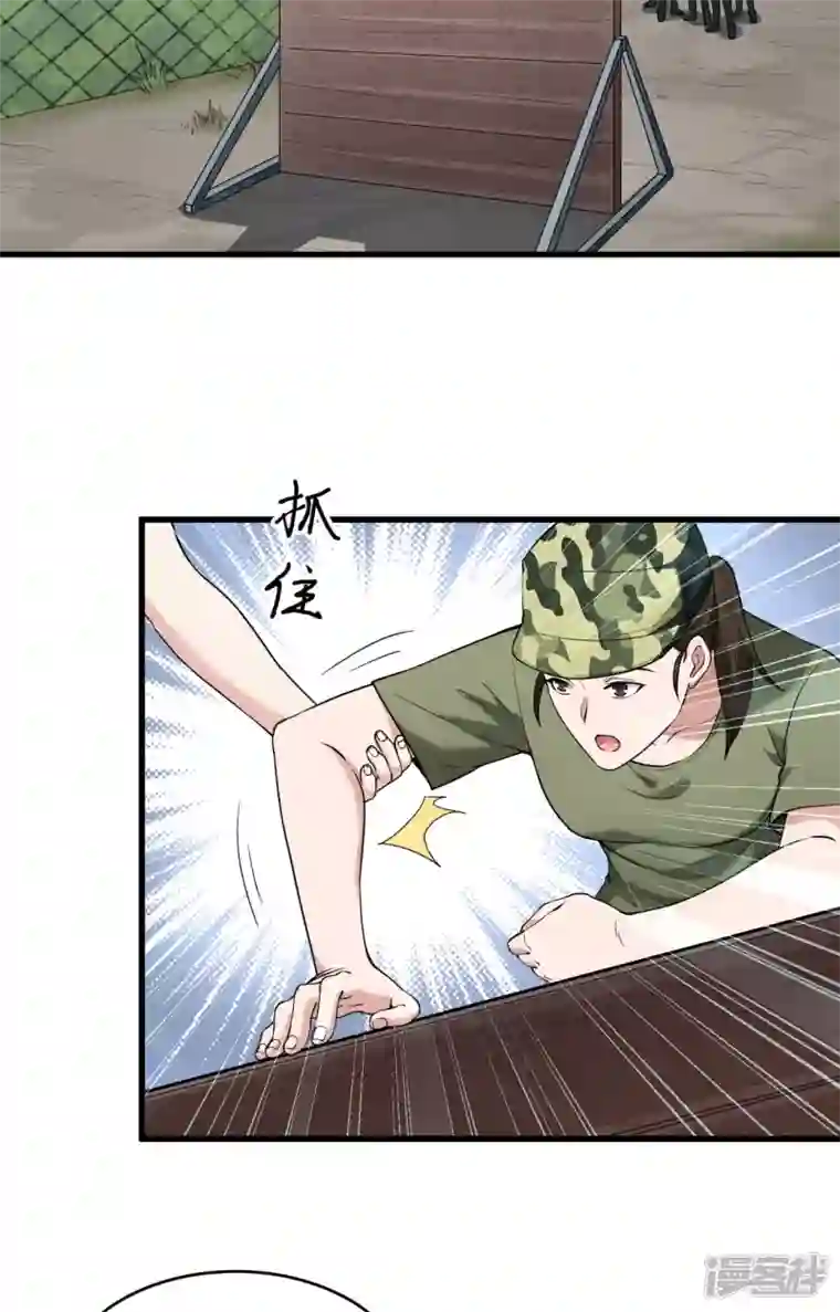 超神学院第6话 我可不是在帮你