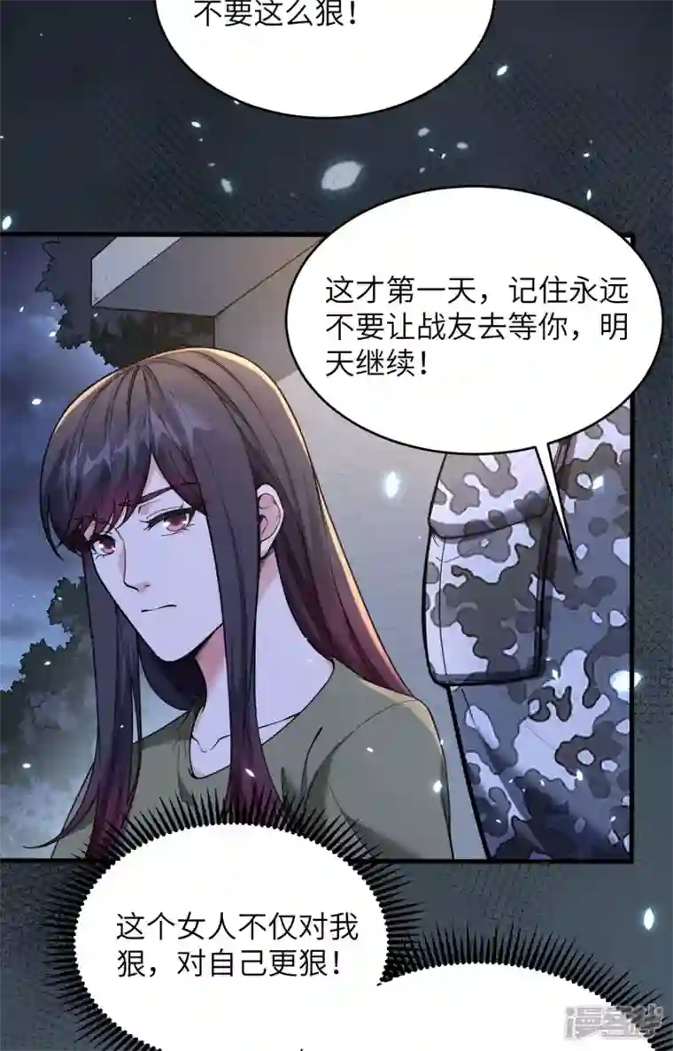 超神学院第6话 我可不是在帮你