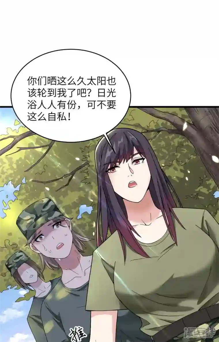 超神学院第6话 我可不是在帮你