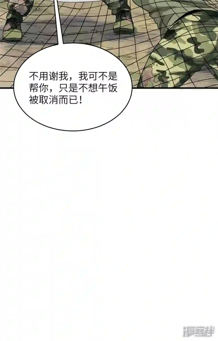 超神学院第6话 我可不是在帮你