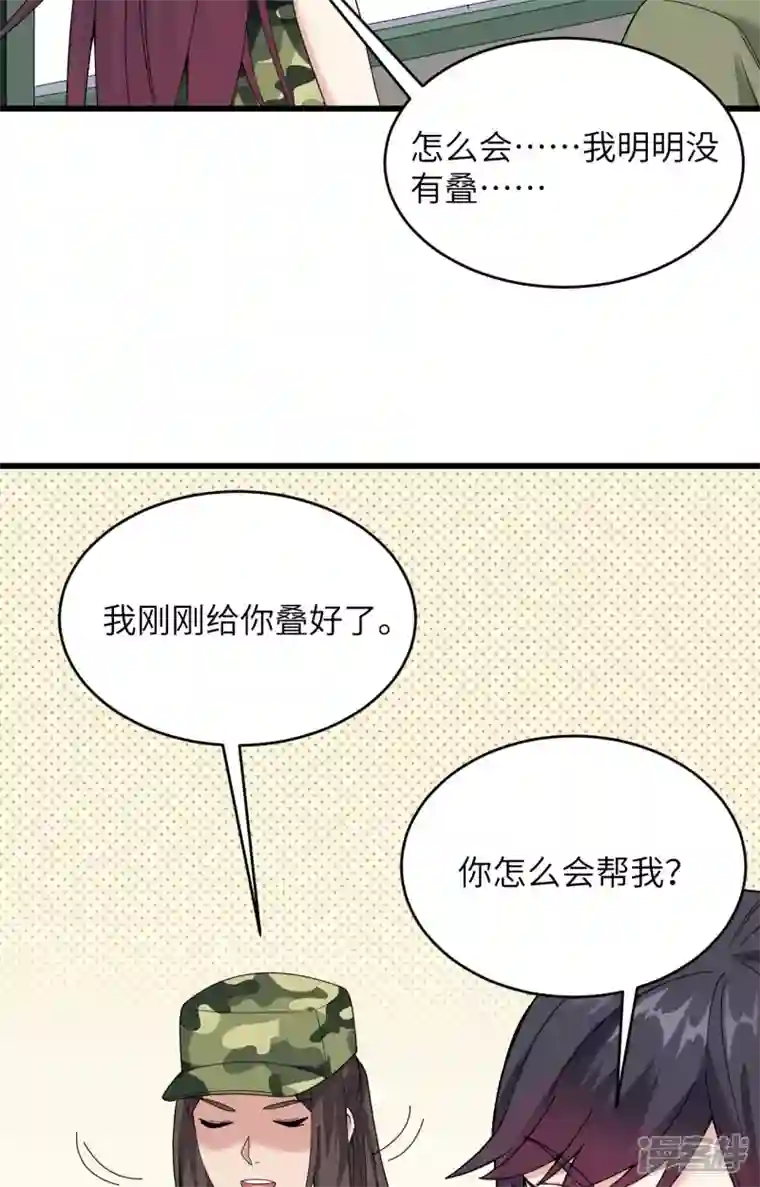 超神学院第6话 我可不是在帮你