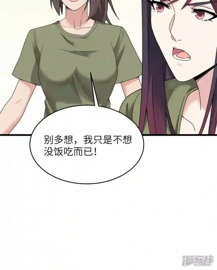 超神学院第6话 我可不是在帮你