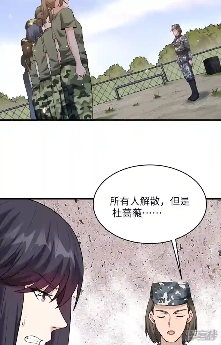 超神学院第6话 我可不是在帮你