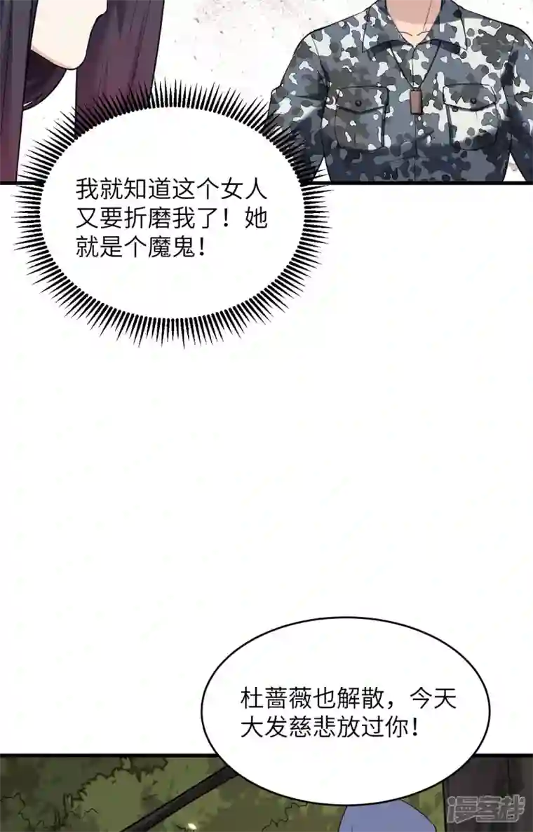 超神学院第6话 我可不是在帮你