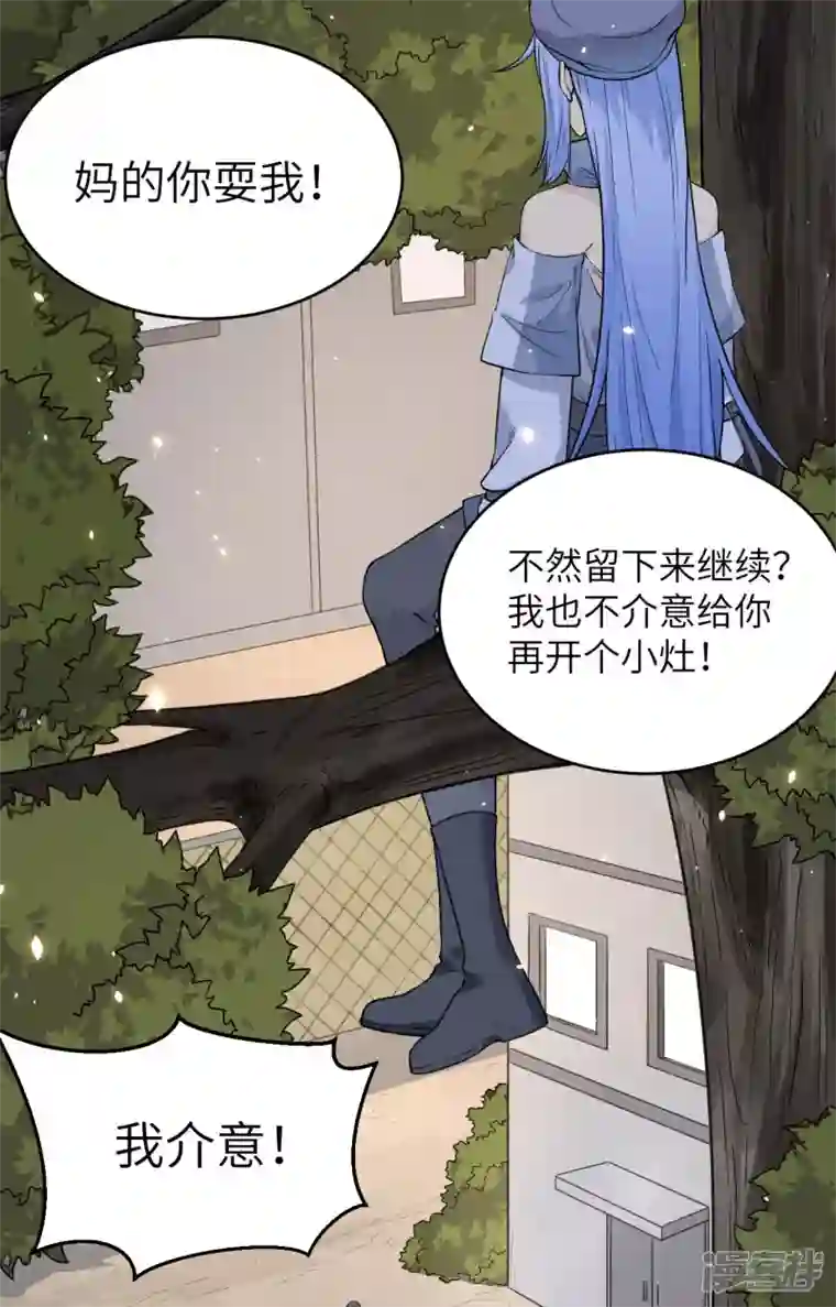 超神学院第6话 我可不是在帮你