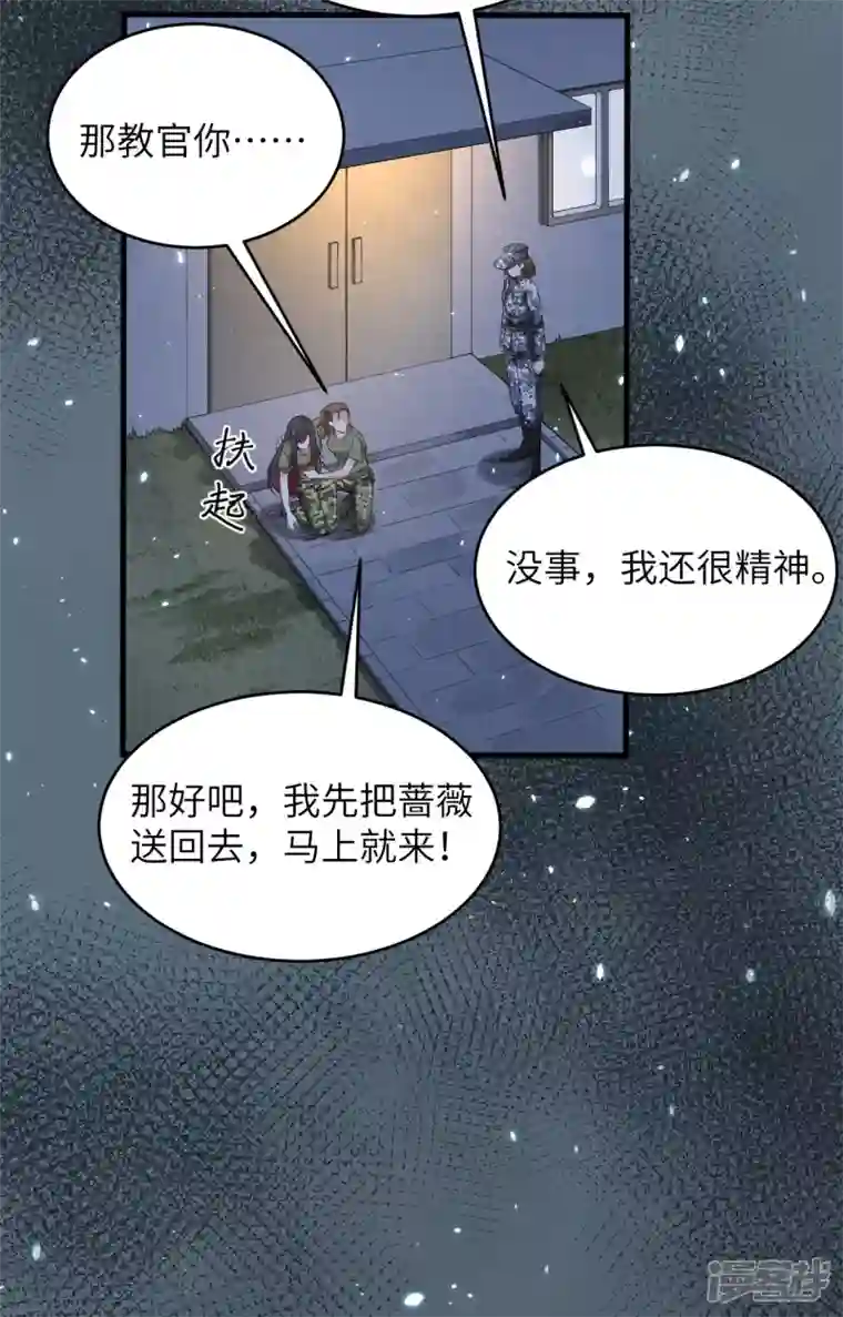 超神学院第6话 我可不是在帮你