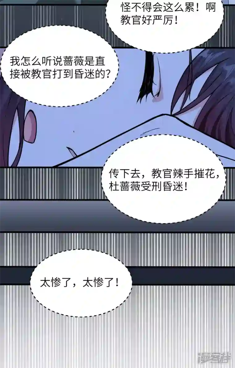 超神学院第6话 我可不是在帮你