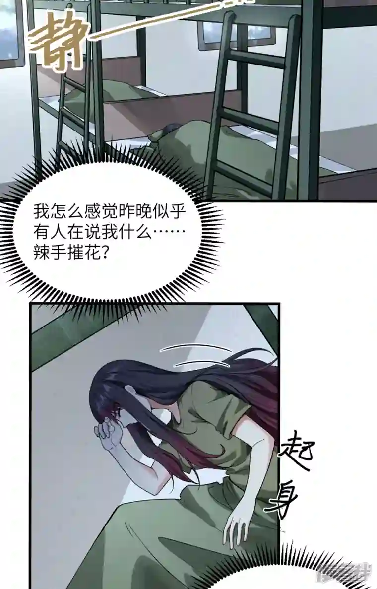 超神学院第6话 我可不是在帮你