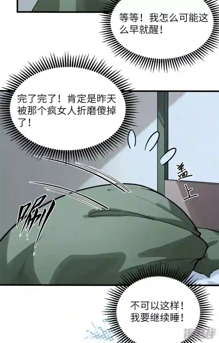 超神学院第6话 我可不是在帮你