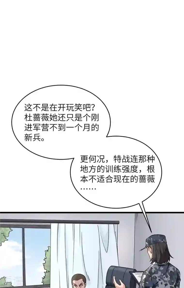 超神学院第7话 只需要给他来一拳！