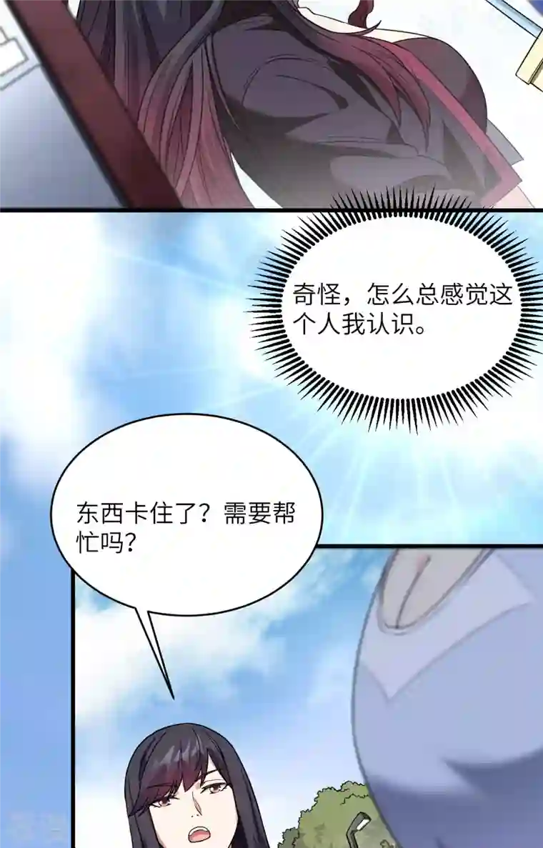超神学院第7话 只需要给他来一拳！