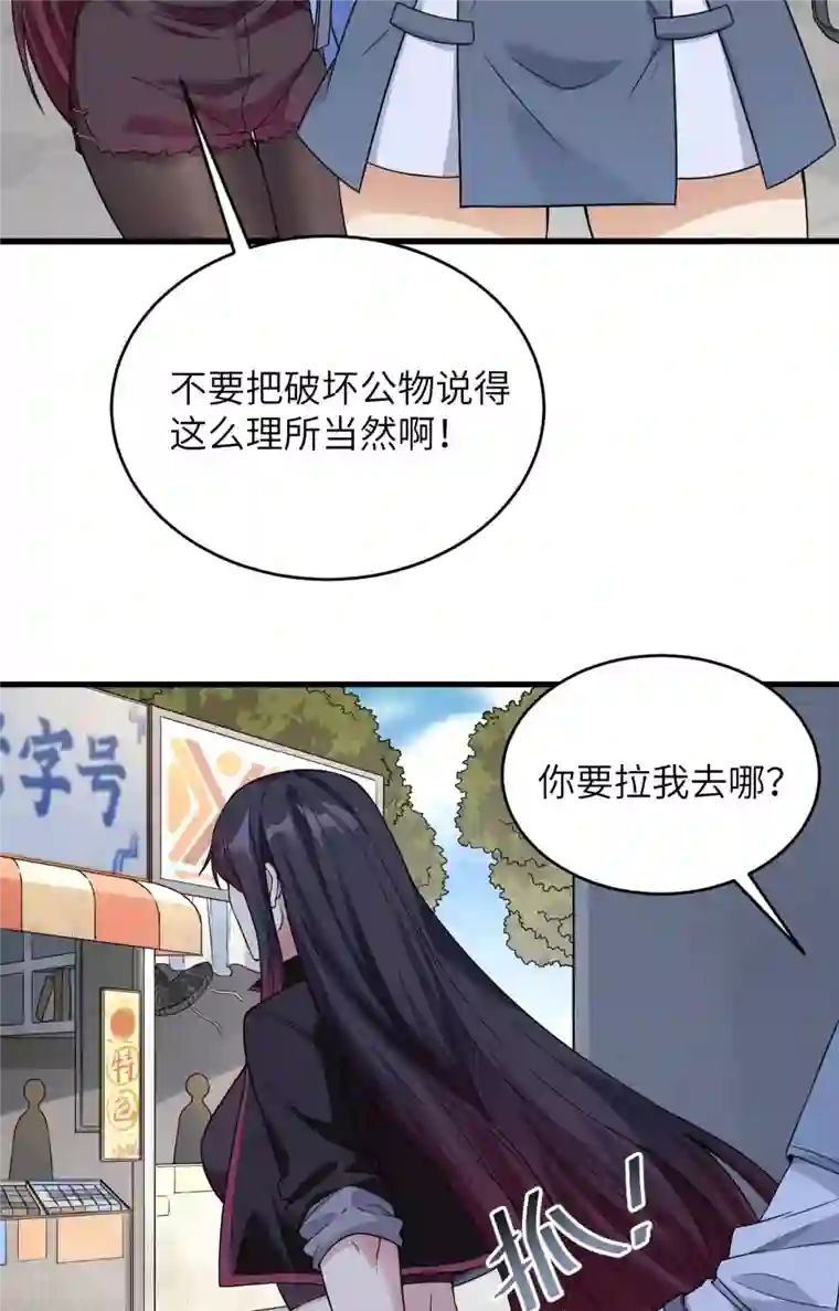 超神学院第7话 只需要给他来一拳！