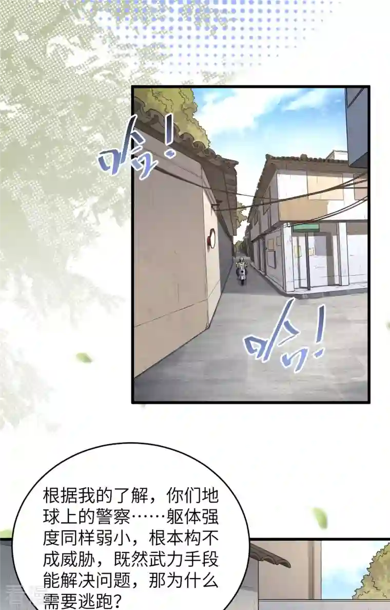 超神学院第7话 只需要给他来一拳！