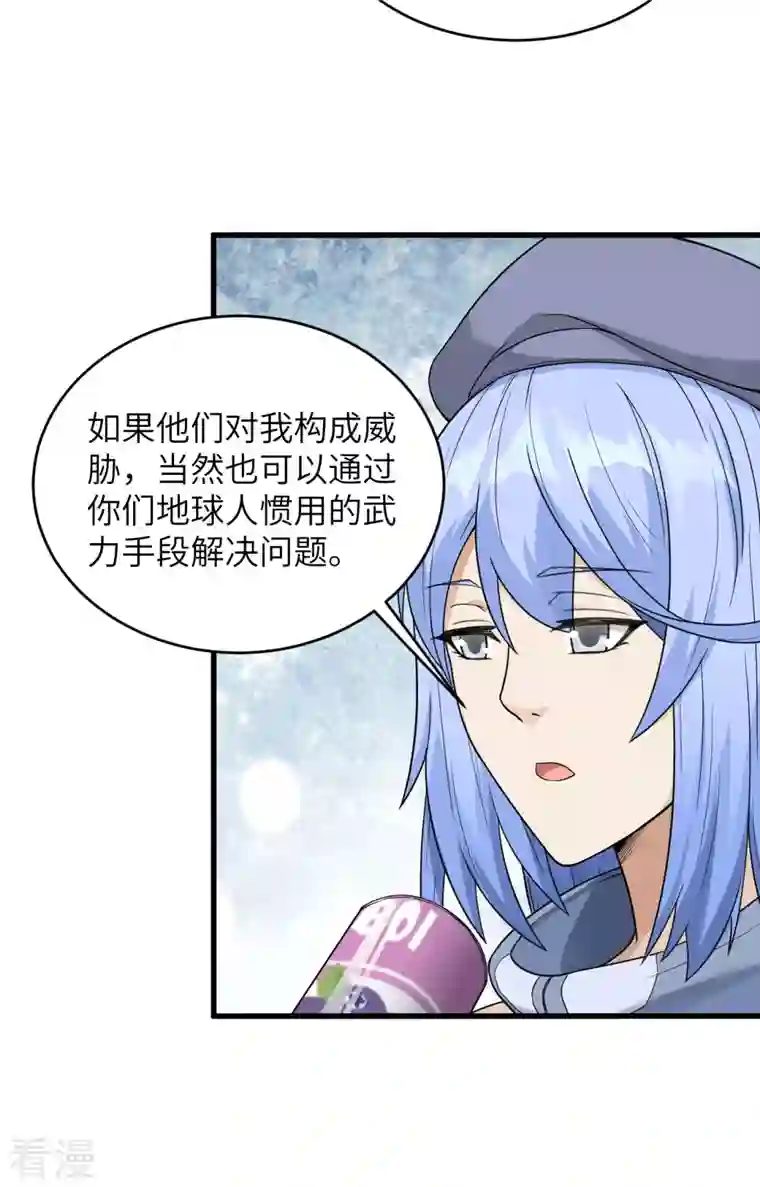 超神学院第7话 只需要给他来一拳！