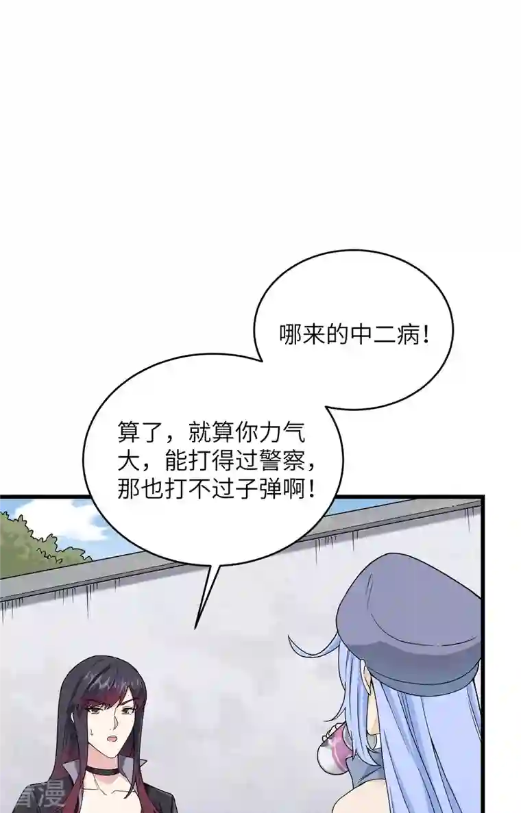 超神学院第7话 只需要给他来一拳！