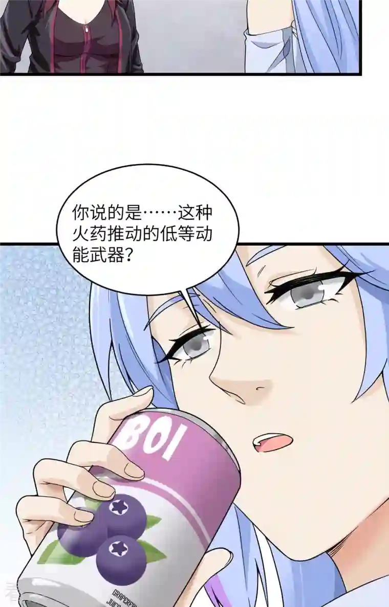 超神学院第7话 只需要给他来一拳！