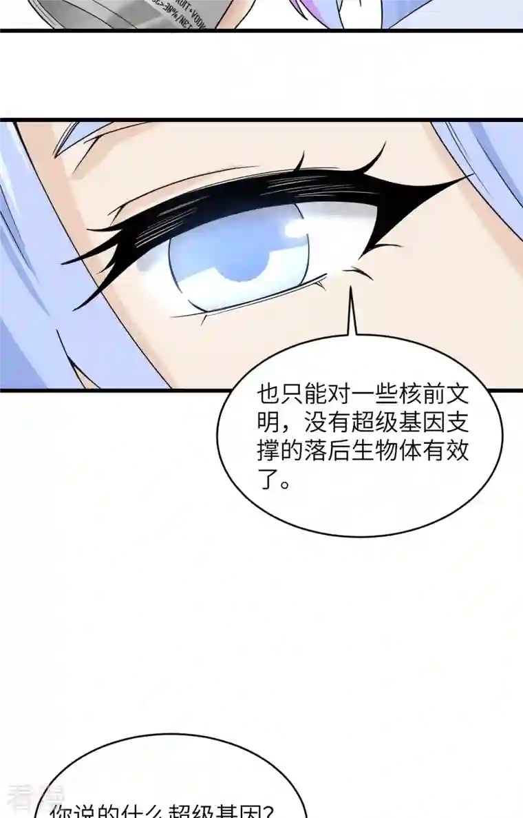 超神学院第7话 只需要给他来一拳！