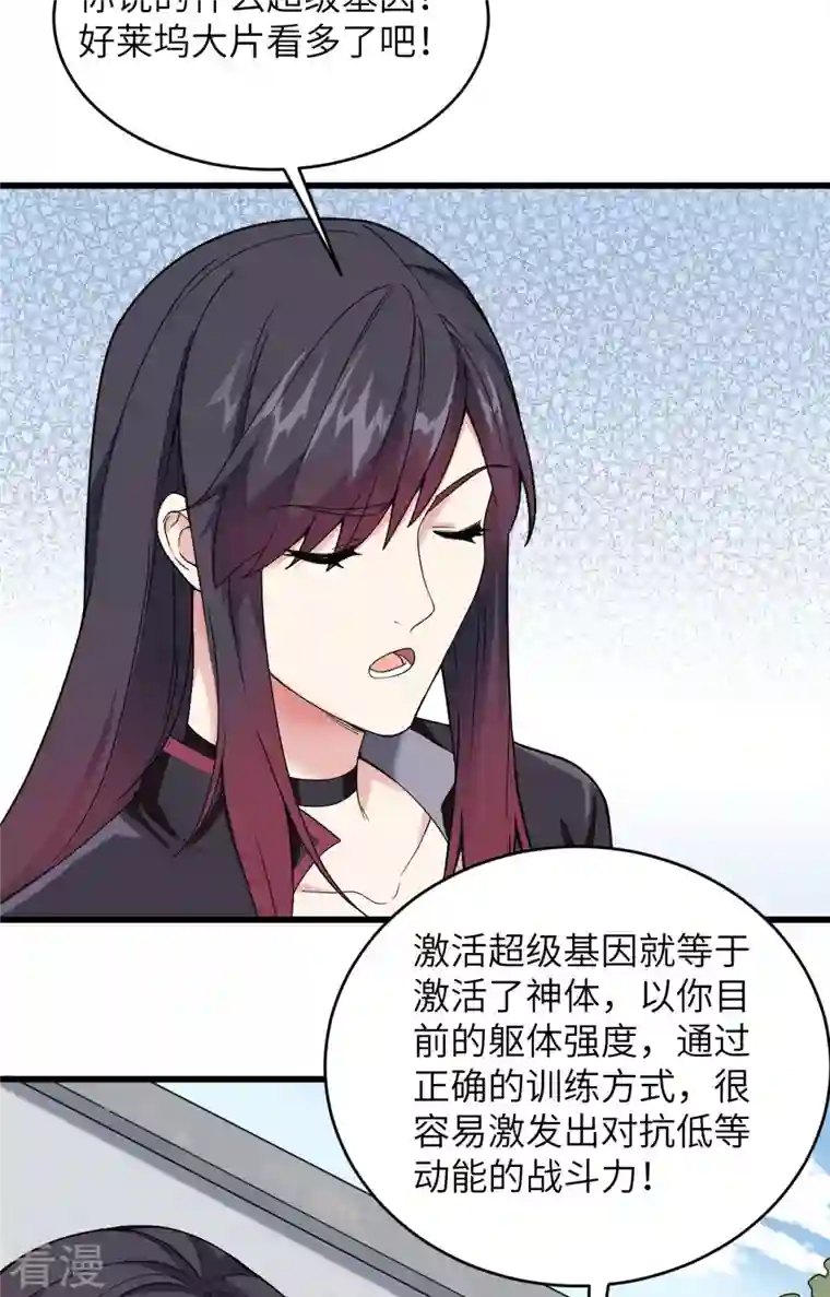 超神学院第7话 只需要给他来一拳！