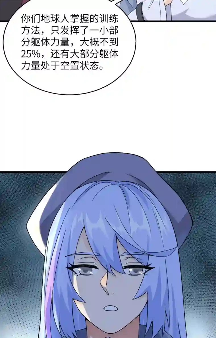 超神学院第7话 只需要给他来一拳！