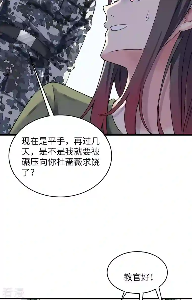 超神学院第7话 只需要给他来一拳！