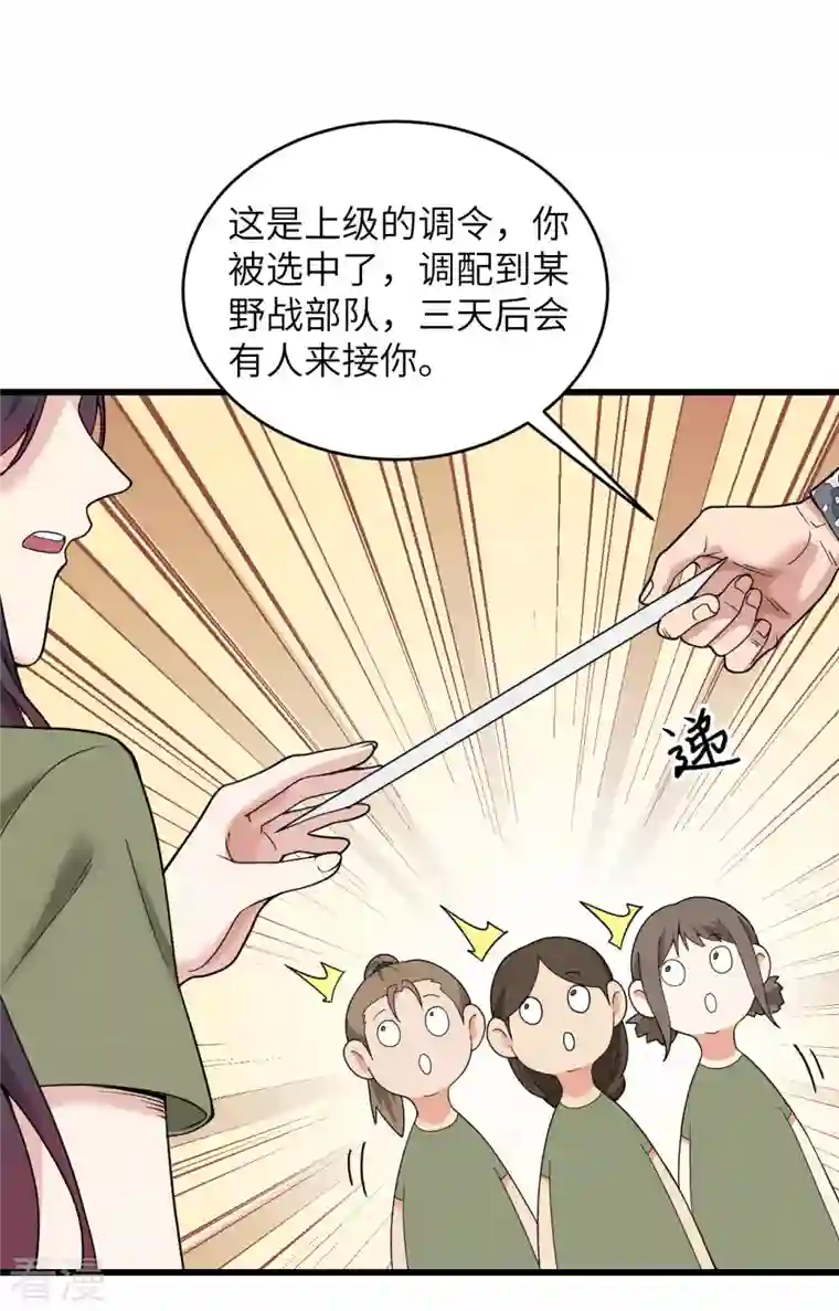 超神学院第7话 只需要给他来一拳！