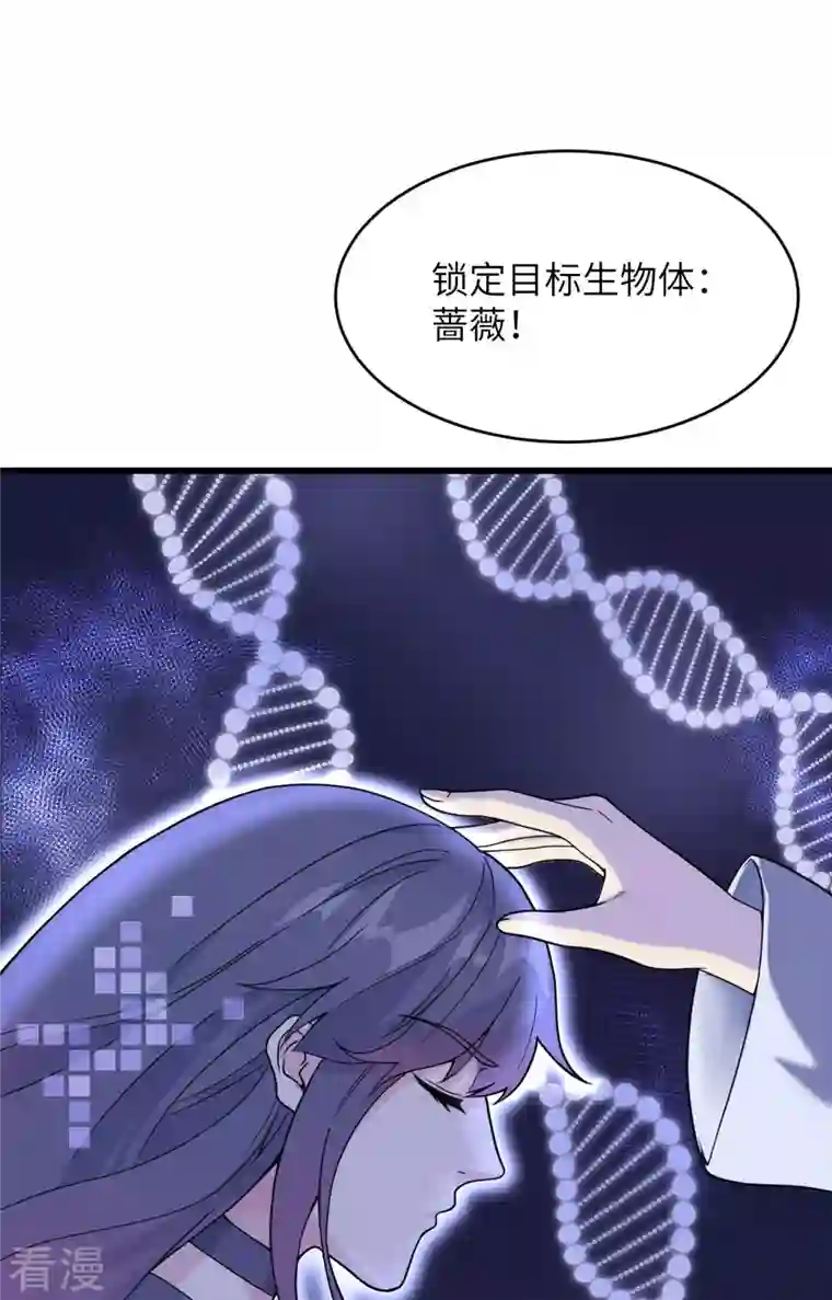 超神学院第8话 把力量刻进基因