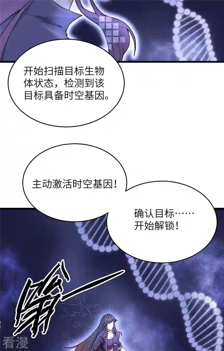 超神学院第8话 把力量刻进基因