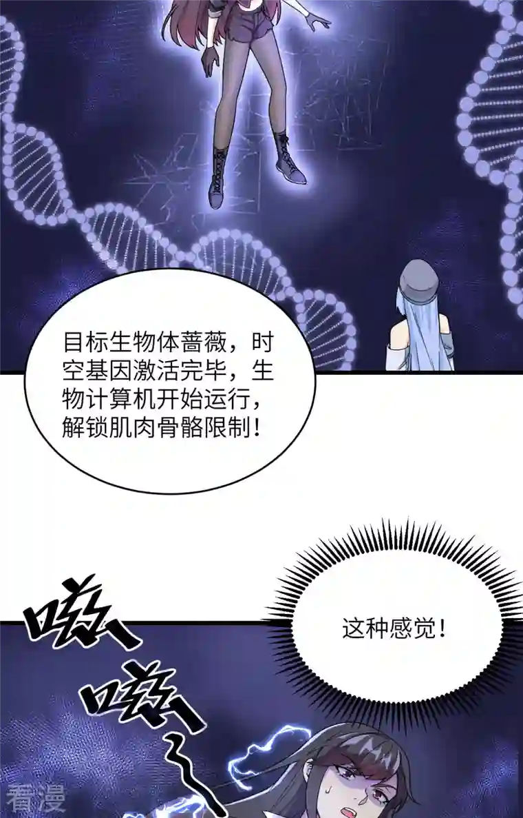 超神学院第8话 把力量刻进基因
