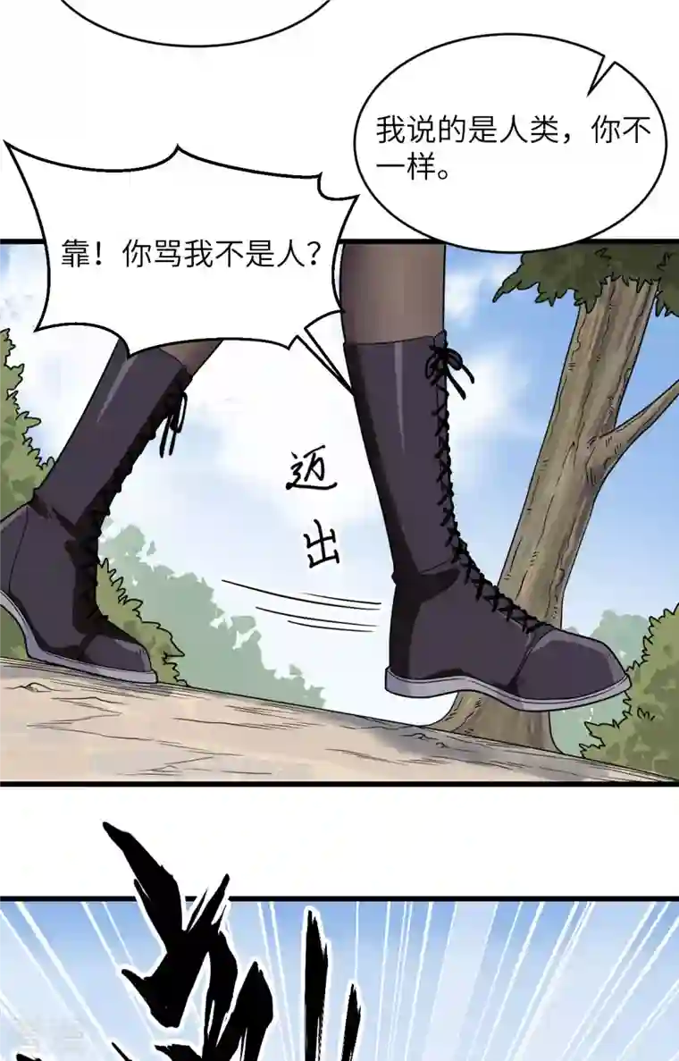 超神学院第8话 把力量刻进基因