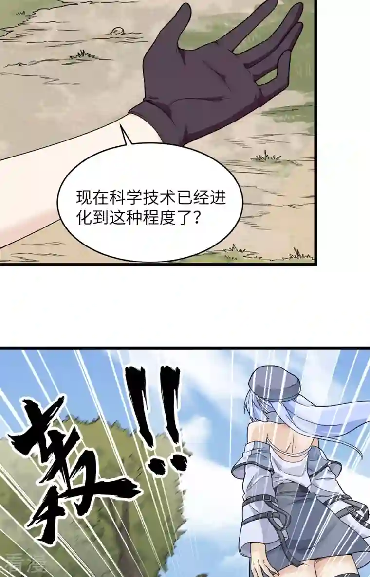 超神学院第8话 把力量刻进基因