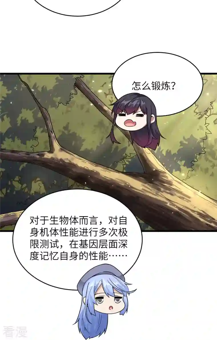 超神学院第8话 把力量刻进基因