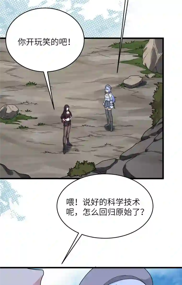 超神学院第8话 把力量刻进基因