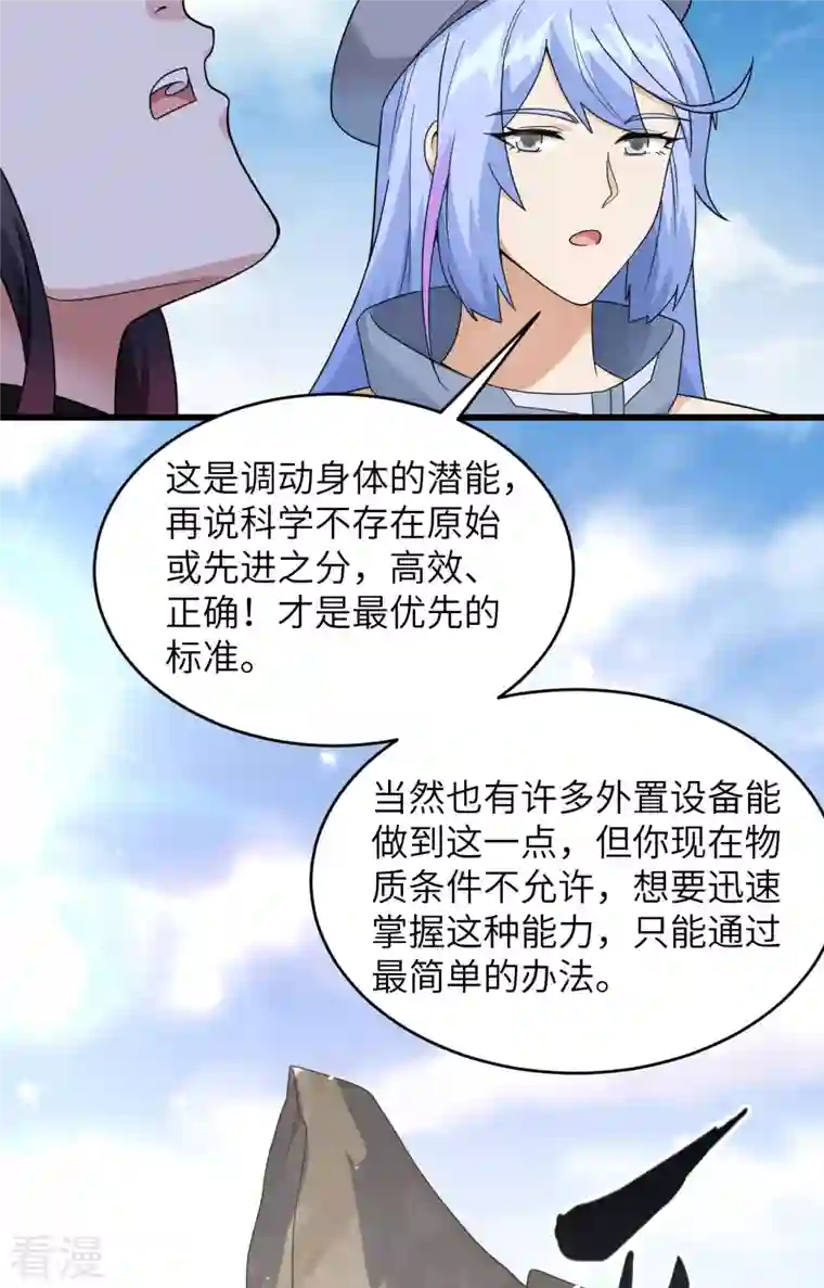 超神学院第8话 把力量刻进基因