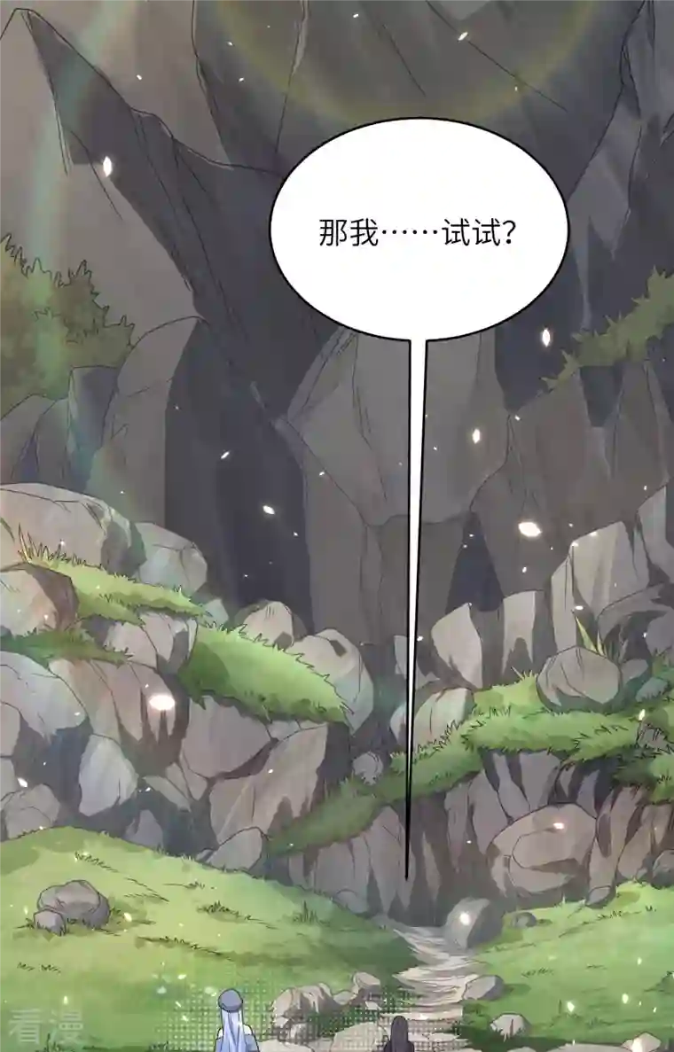 超神学院第8话 把力量刻进基因