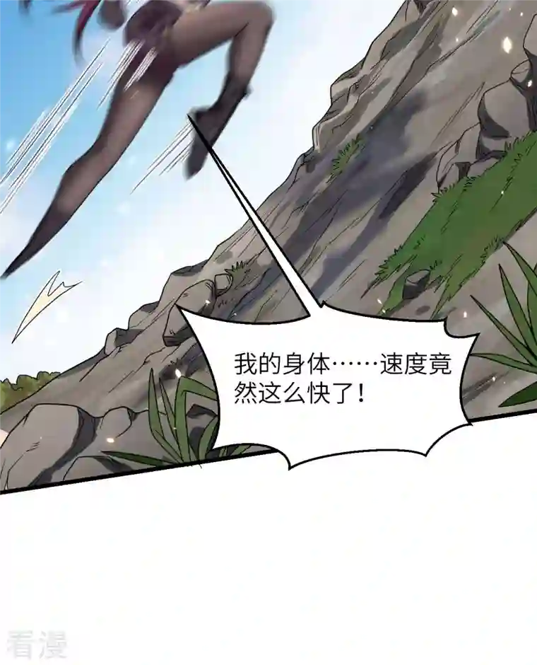 超神学院第8话 把力量刻进基因
