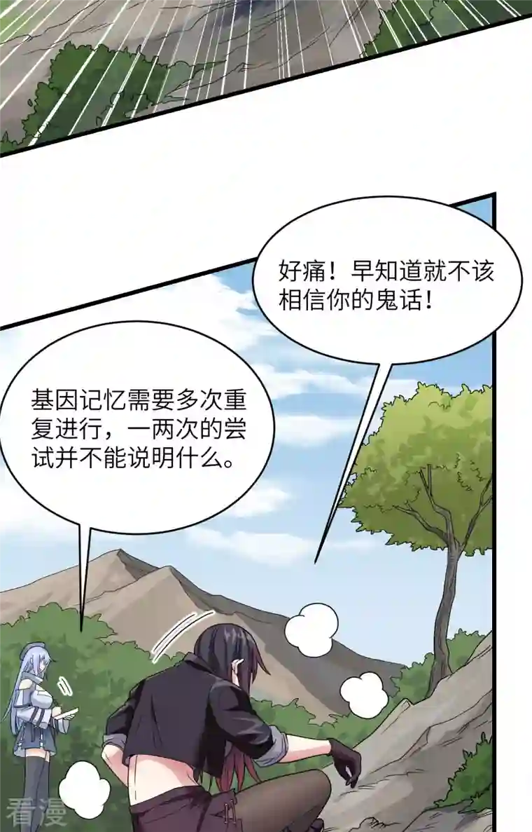 超神学院第8话 把力量刻进基因