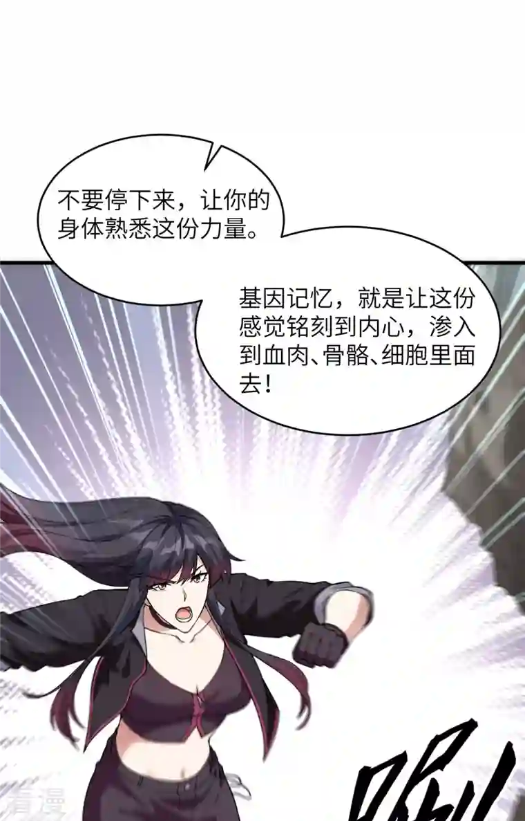 超神学院第8话 把力量刻进基因