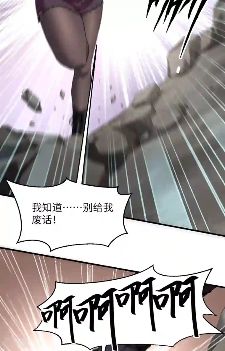 超神学院第8话 把力量刻进基因