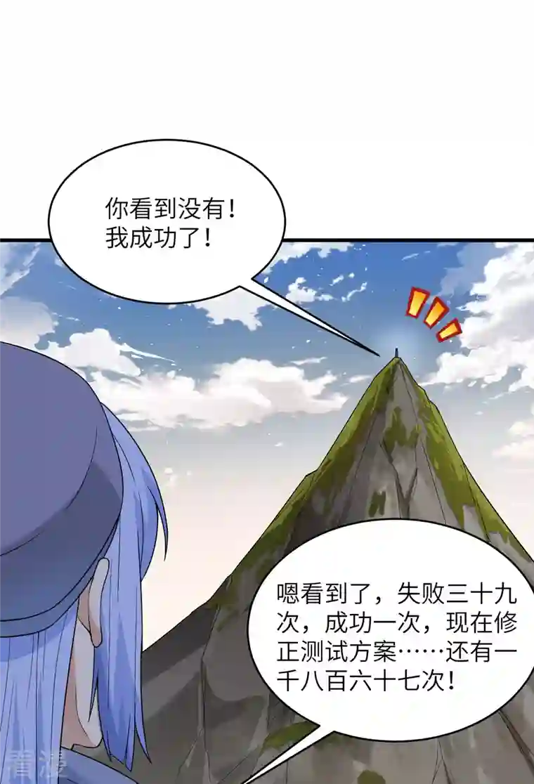 超神学院第8话 把力量刻进基因
