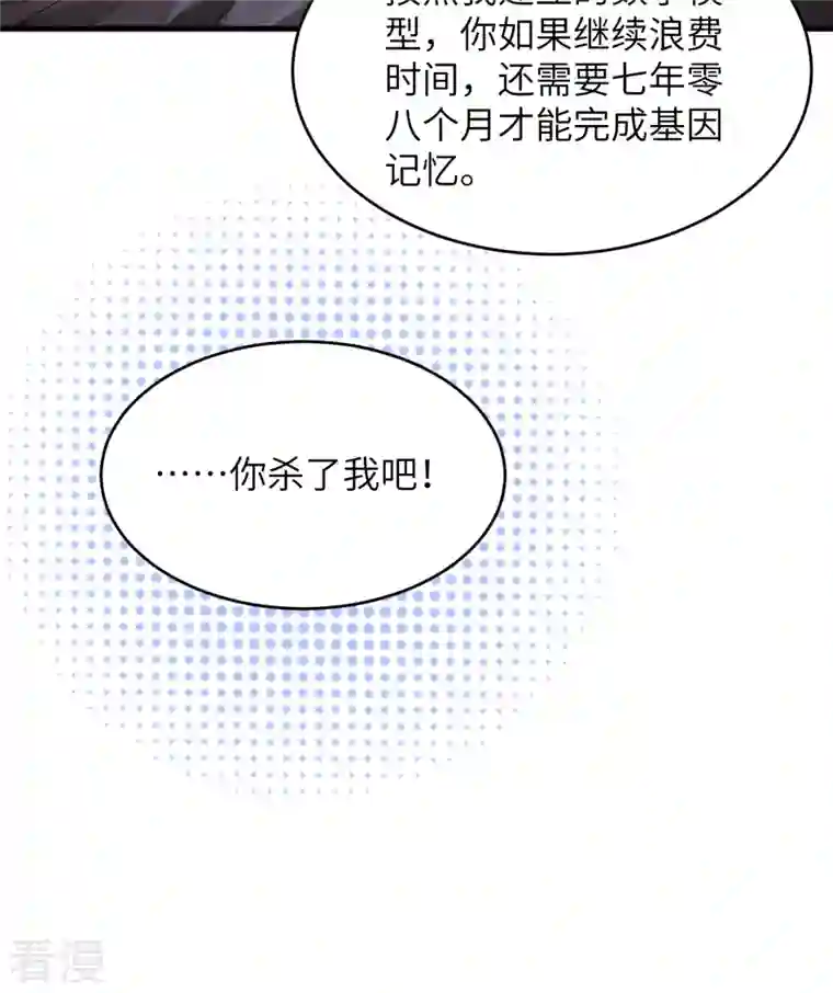 超神学院第8话 把力量刻进基因