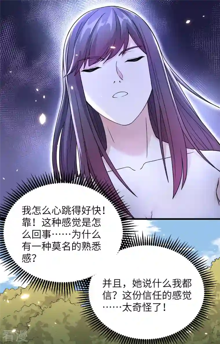 超神学院第8话 把力量刻进基因