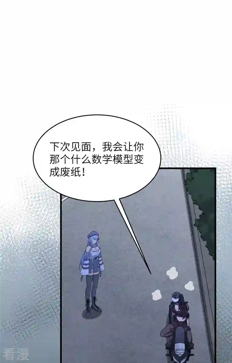 超神学院第9话 进入特战连